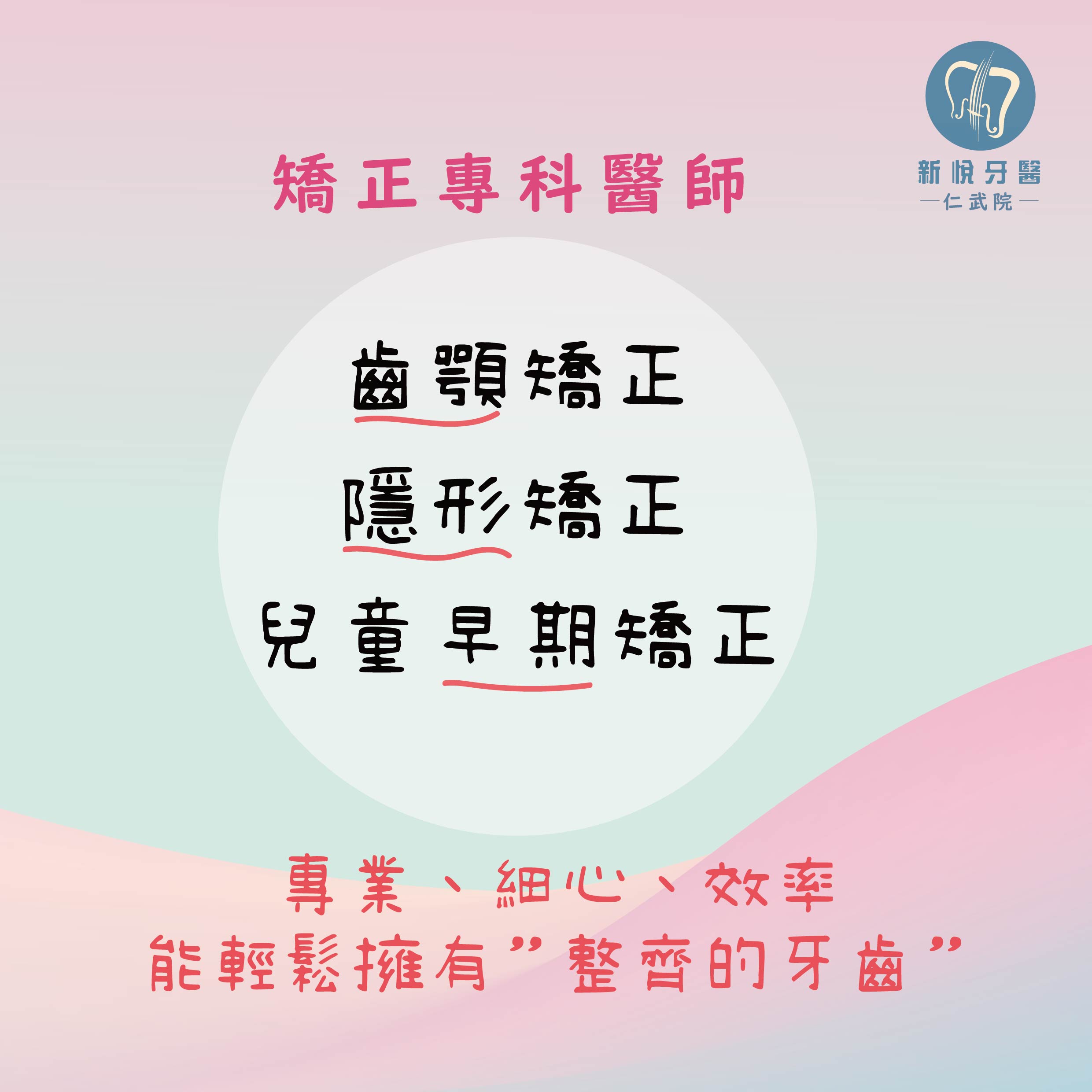 用最溫柔的心，打造完美笑容的第2張圖片